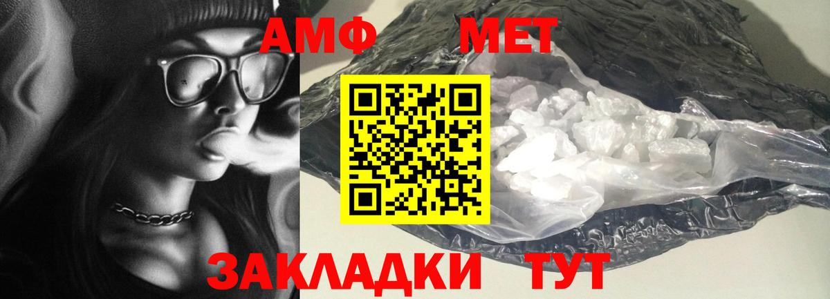 АМФЕТАМИН VHQ  Амфетамин  Полевской  blacksprut ССЫЛКА  Вход с VPN 
