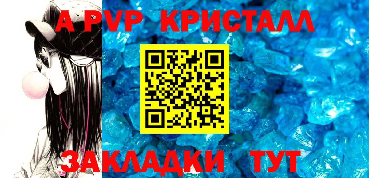 Alpha PVP СК КРИС Полевской