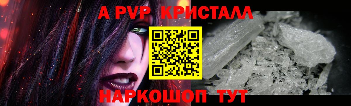 Alfa_PVP крисы CK  Alpha-PVP  Alpha-PVP мука  Полевской  Вход с VPN 