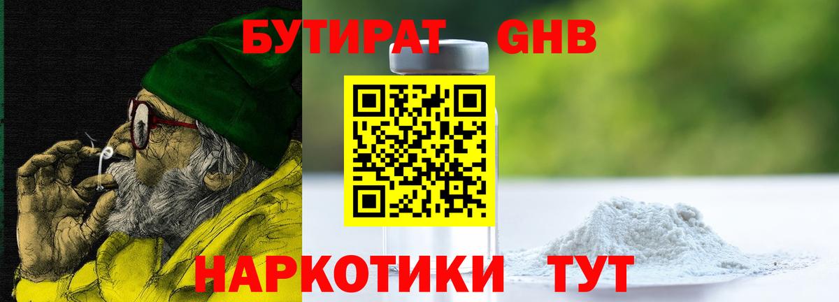 БУТИРАТ оксана  Вход с VPN  Бутират  Полевской 
