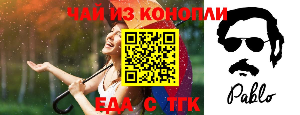 Печенье с ТГК конопля  Вход с VPN  Полевской 
