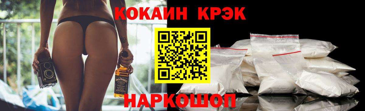 КОКАИН Колумбийский Полевской