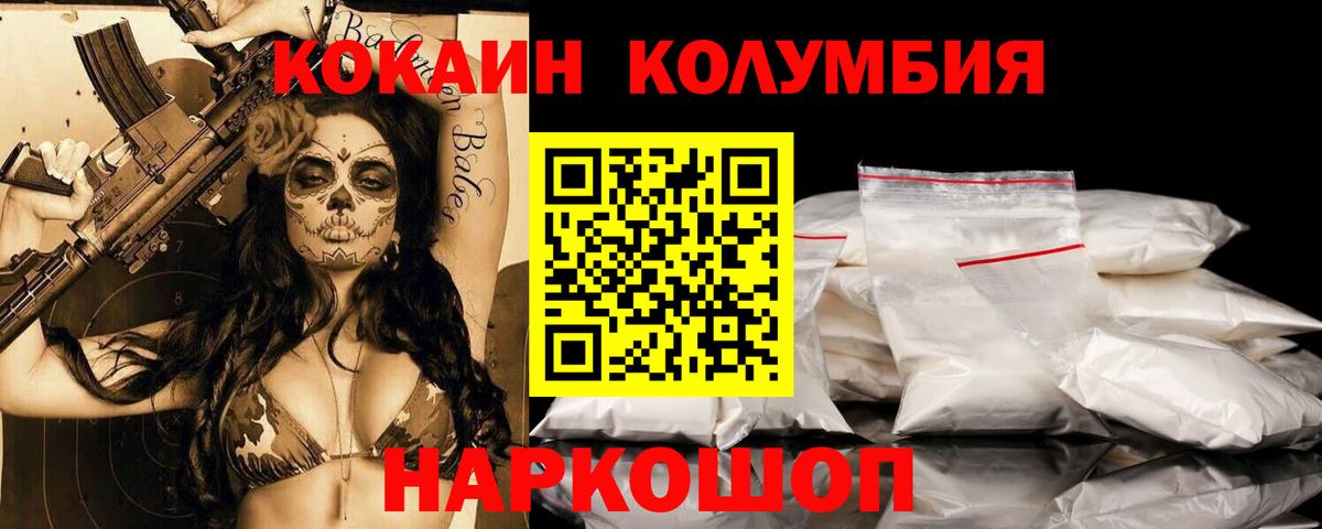 Полевской  магазин продажи   Вход с VPN  COCAIN 99%  Cocaine Эквадор 