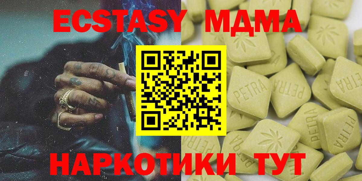 Экстази 280мг Полевской