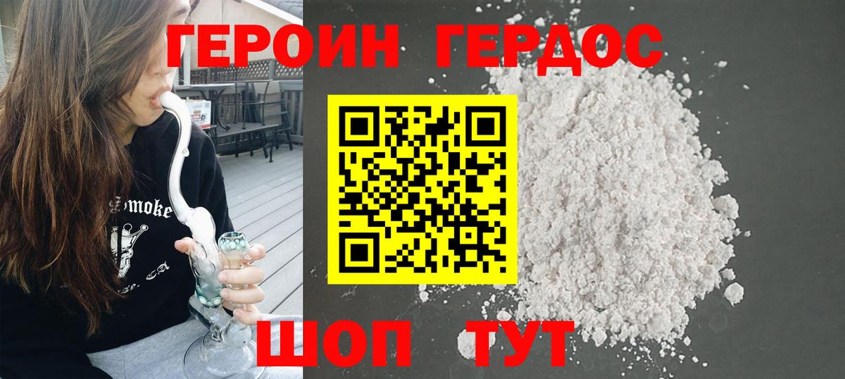 Героин афганец Полевской
