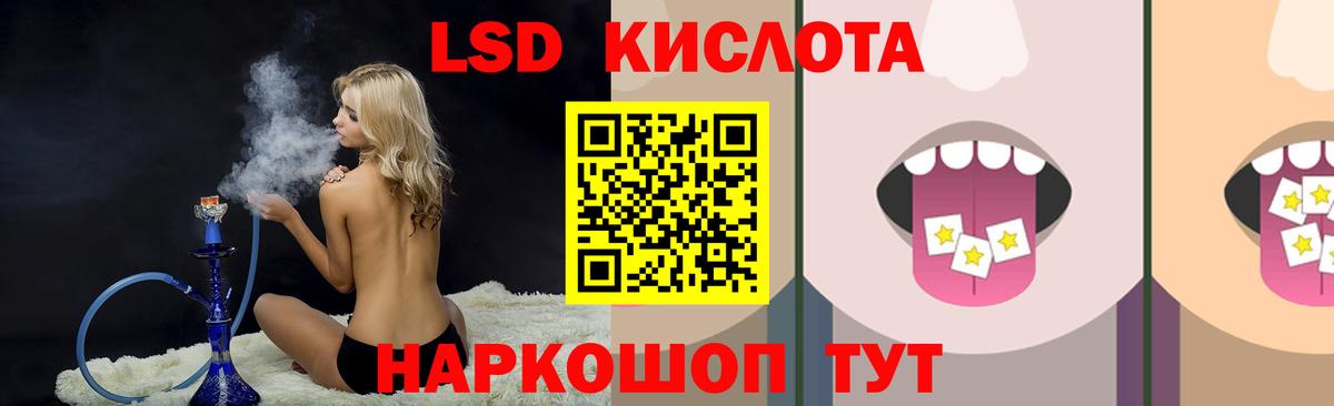 LSD-25 экстази кислота Полевской