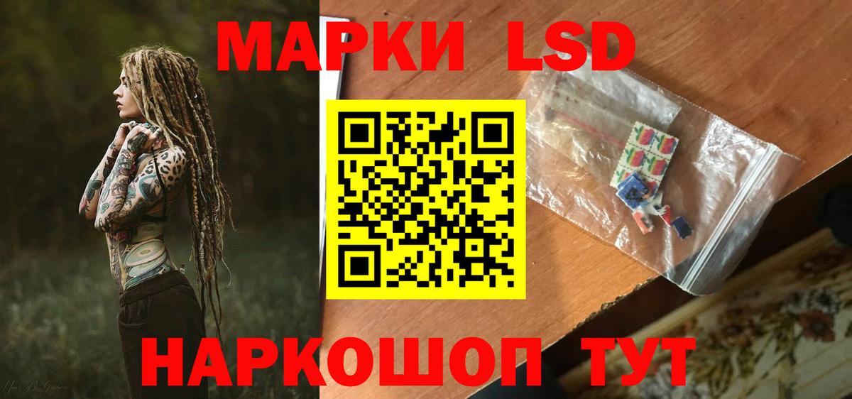 Лсд 25 экстази кислота  LSD-25 экстази ecstasy  Вход с VPN  Полевской 