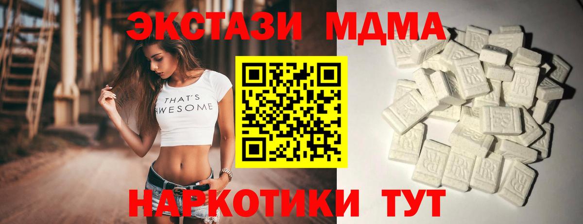 МДМА Molly Полевской