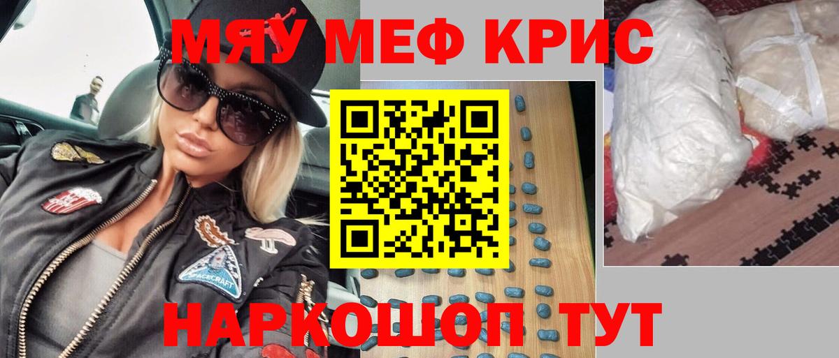 Меф кристаллы Полевской