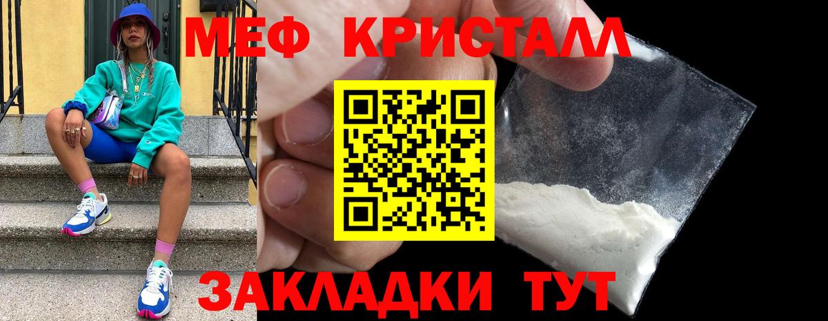 Меф  МЕФ 4 MMC  Полевской  Мефедрон  Мефедрон мука  Вход с VPN 