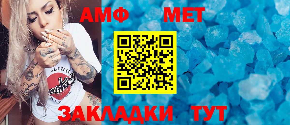 МЕТАМФЕТАМИН мет  Вход с VPN  МЕТАМФЕТАМИН мет  Полевской 