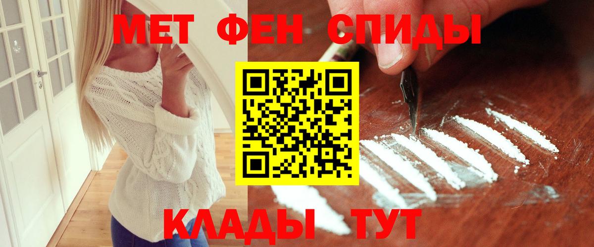 МЕТАМФЕТАМИН пудра Полевской