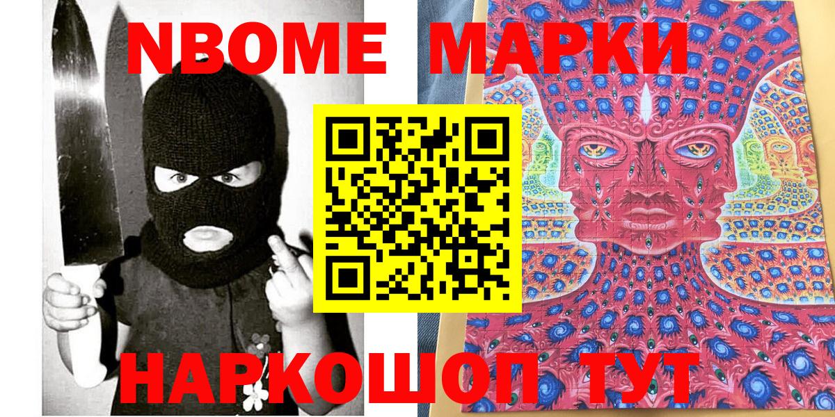 Марки 25I-NBOMe 1,5мг  цены наркотик  Полевской  Марки 25I-NBOMe  Вход с VPN  Марки 25I-NBOMe 1,5мг 